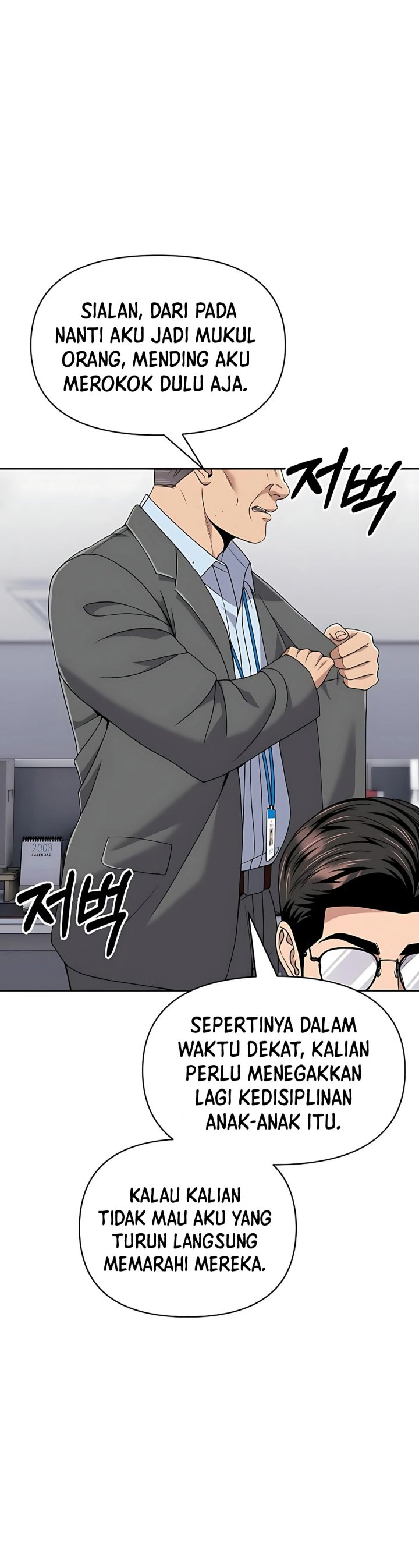 The New Employee Kim Chul-Soo chapter 117