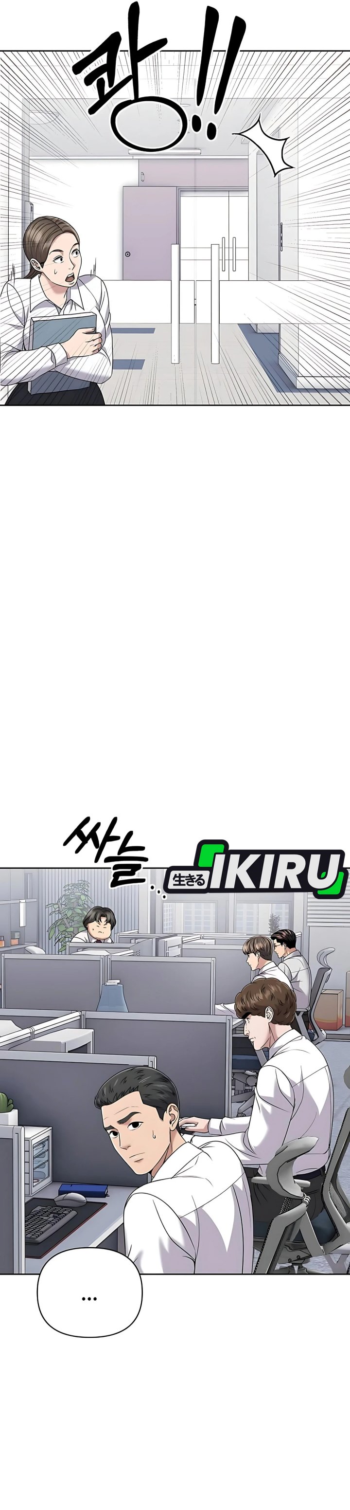 The New Employee Kim Chul-Soo chapter 117