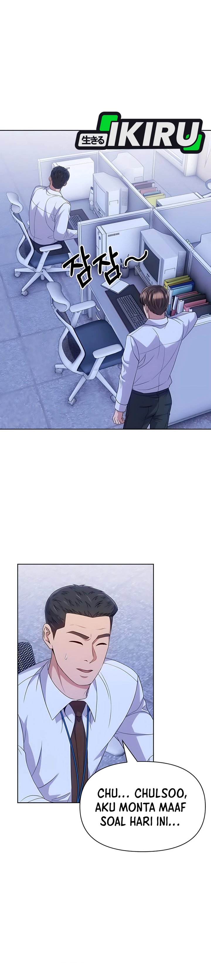 The New Employee Kim Chul-Soo chapter 117