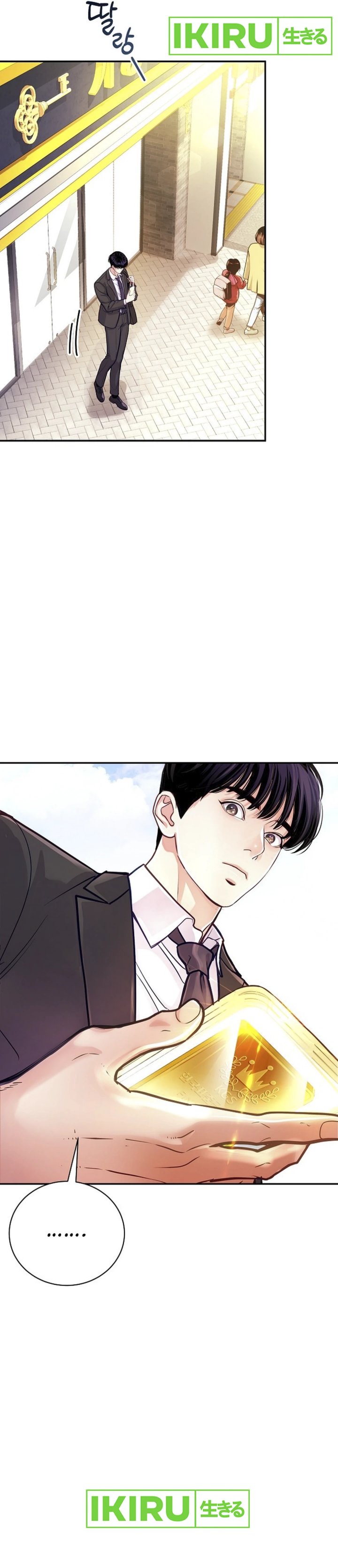 The Ordinary Lawyer’s Subspace Chapter 01 Bahasa Indonesia