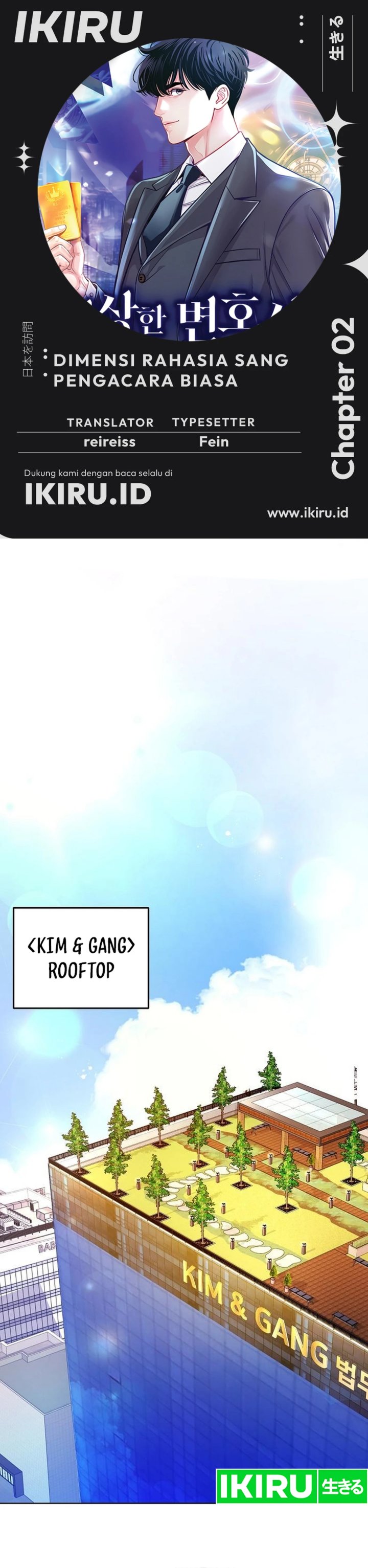 The Ordinary Lawyer’s Subspace chapter 2