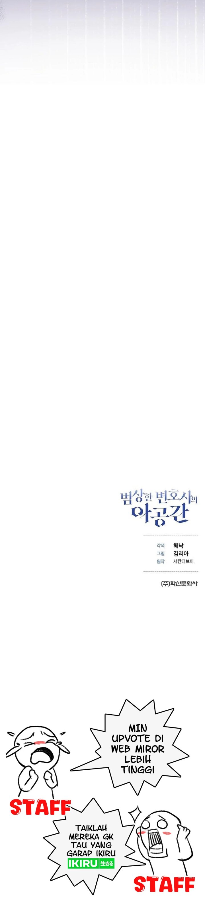 The Ordinary Lawyer’s Subspace chapter 2