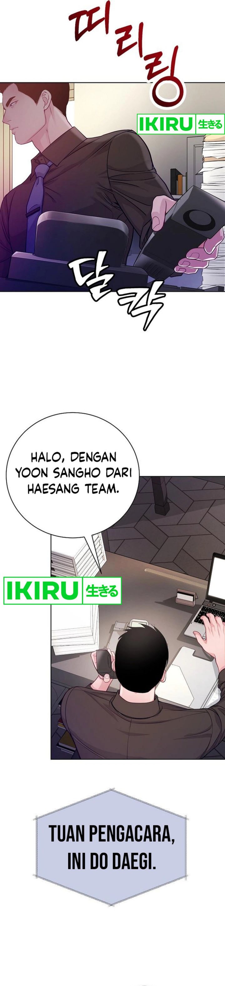 The Ordinary Lawyer’s Subspace chapter 5