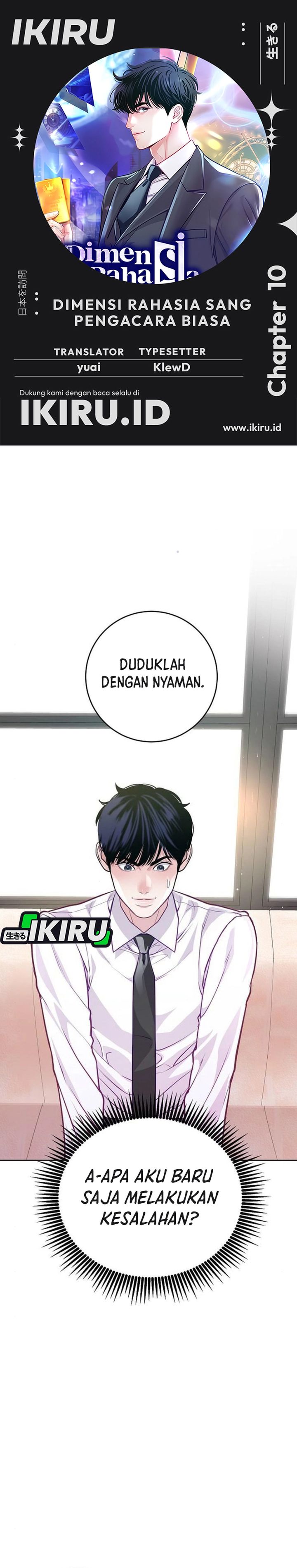 The Ordinary Lawyer’s Subspace chapter 10