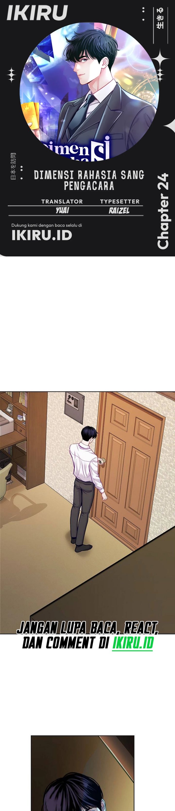 The Ordinary Lawyer’s Subspace chapter 24