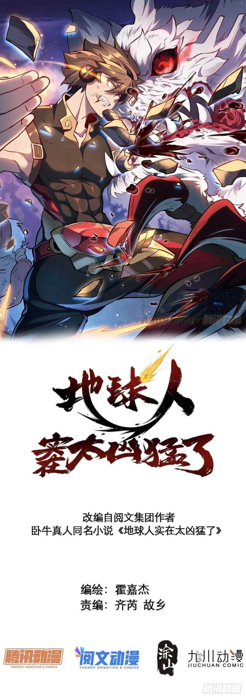 The People on Earth are Too Ferocious Chapter 66 Bahasa Indonesia