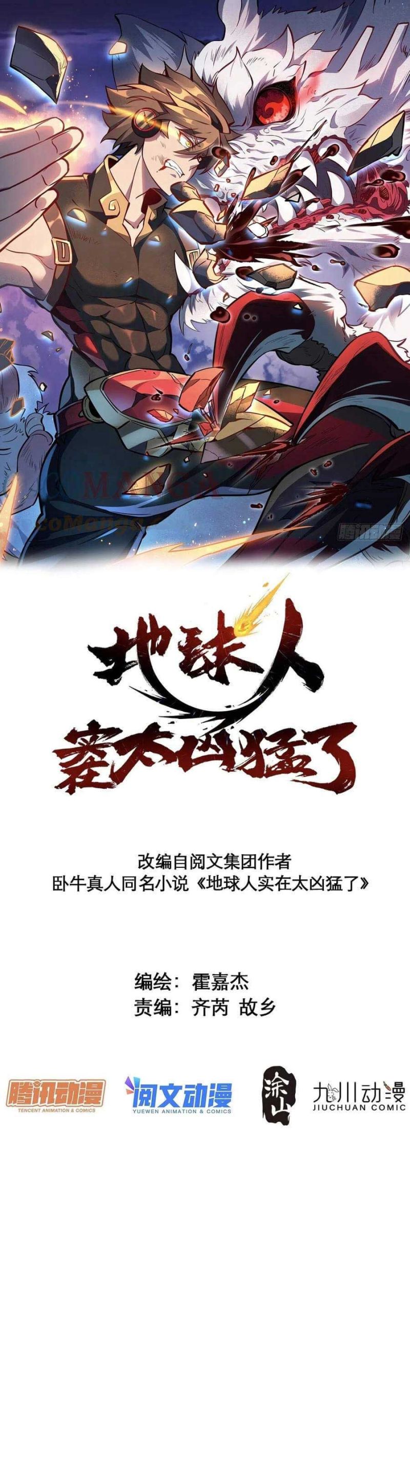 The People on Earth are Too Ferocious Chapter 69 Bahasa Indonesia