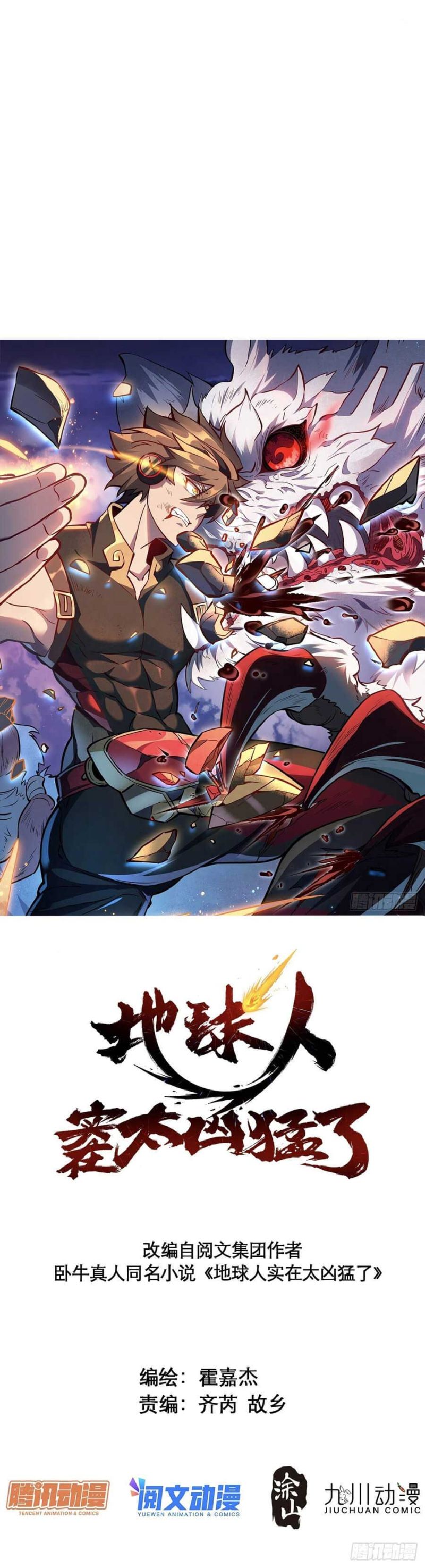 The People on Earth are Too Ferocious Chapter 87 Bahasa Indonesia