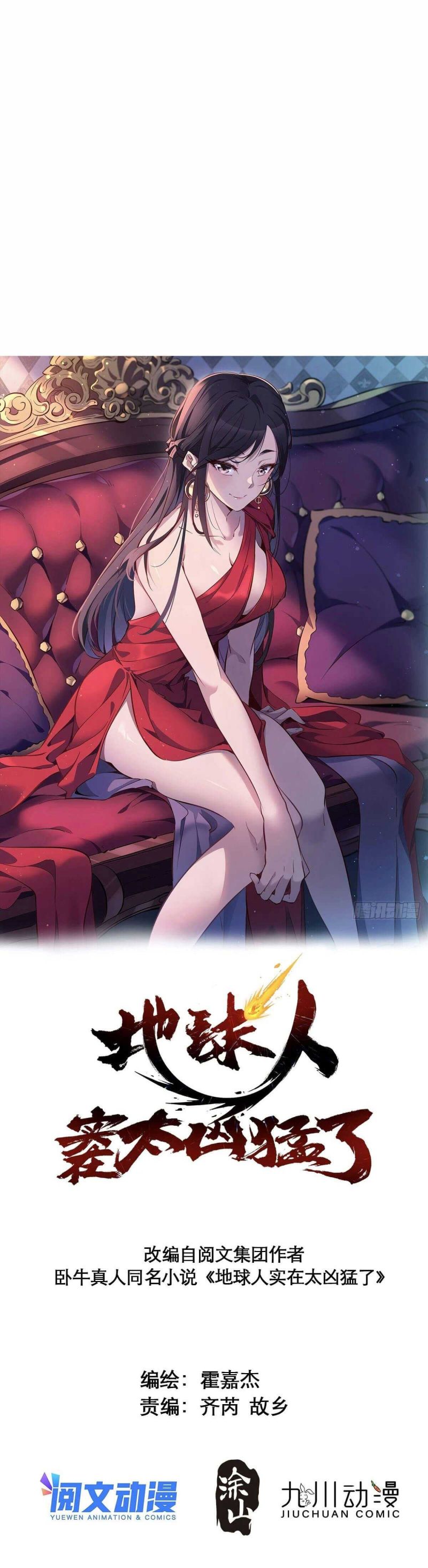 The People on Earth are Too Ferocious Chapter 92 Bahasa Indonesia