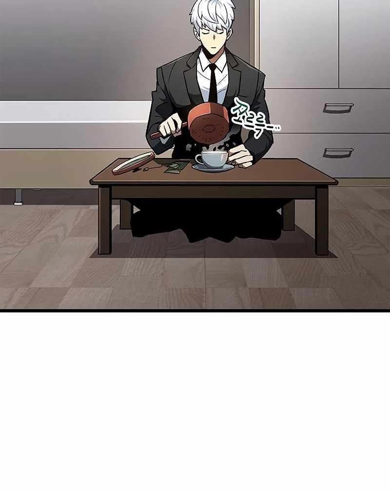 The Player Hides His Past chapter 1