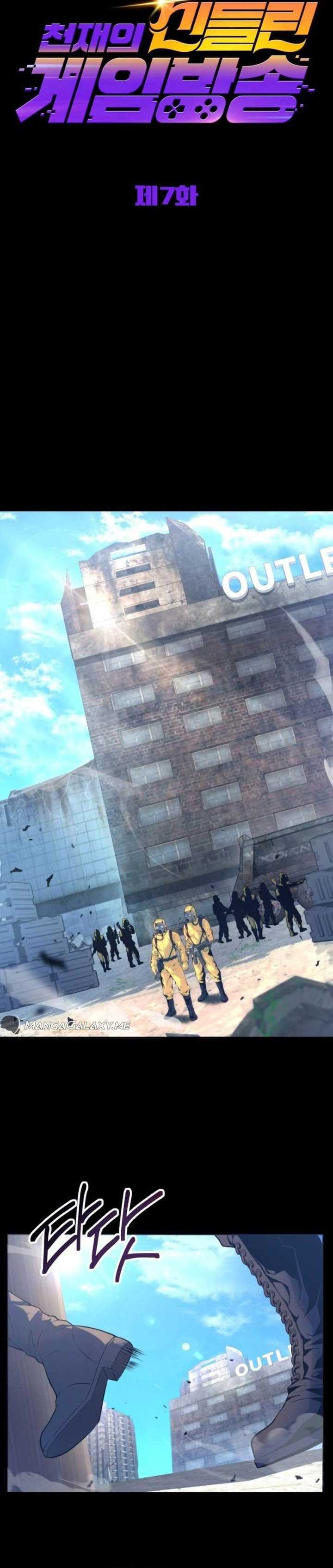 The Possessed Genius Gaming Stream Chapter 07 Bahasa Indonesia