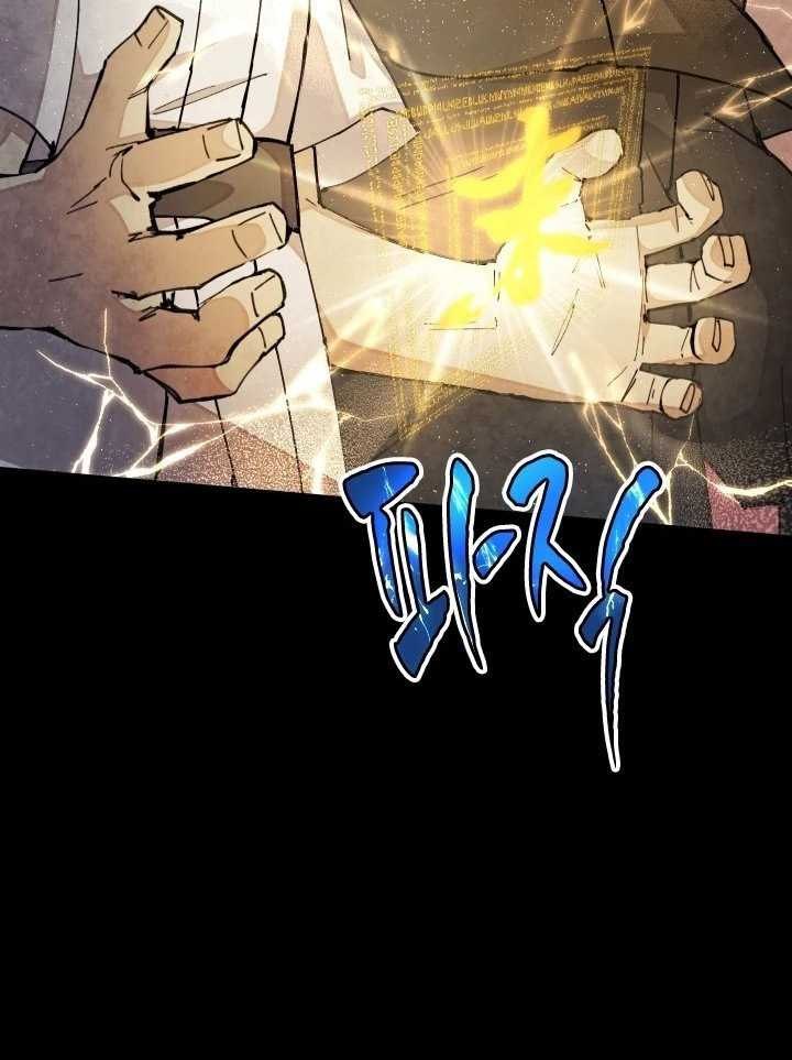 The Rebirth of the Hero’s Party’s Archmage chapter 36