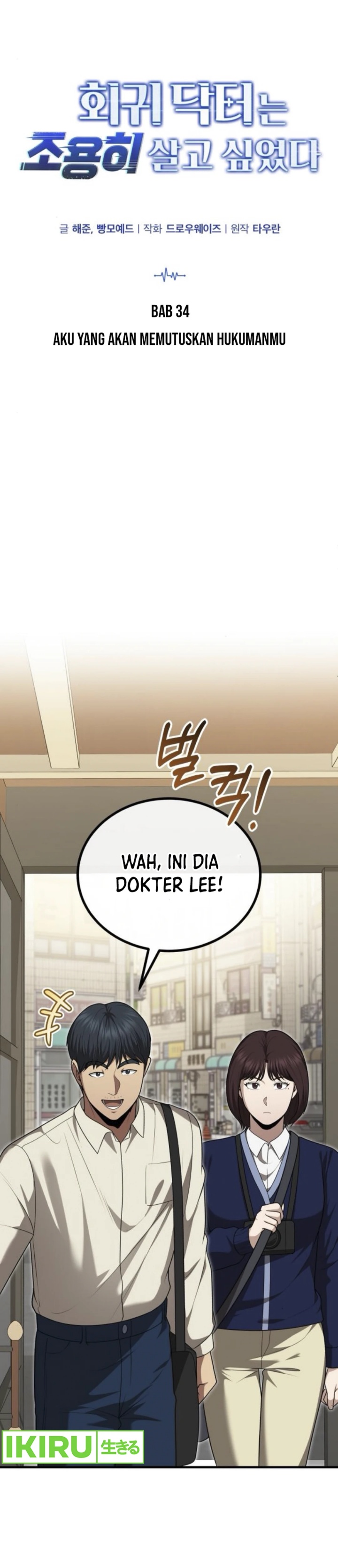 The Regressed Doctor Just Wanted to Live Quietly chapter 34