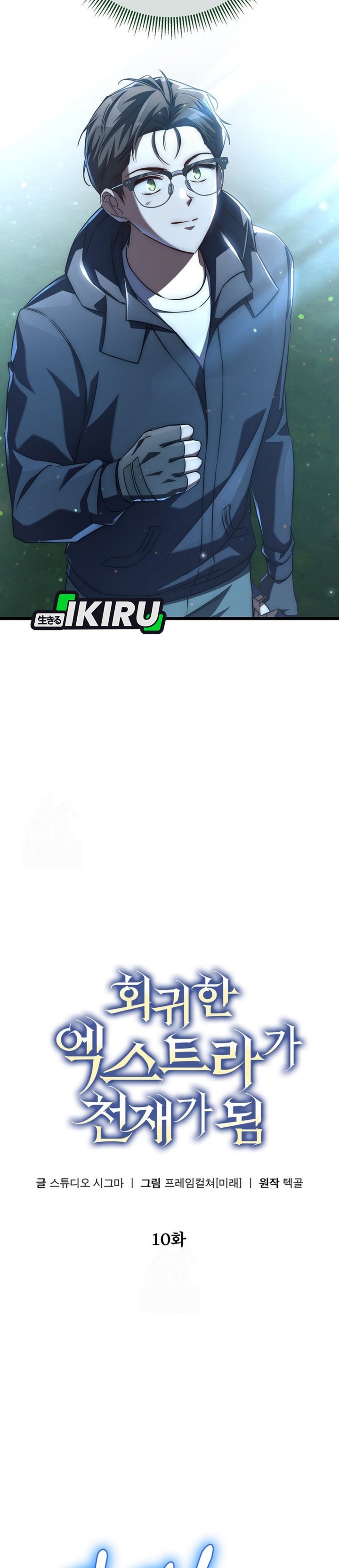 The Regressed Extra Becomes a Genius chapter 10