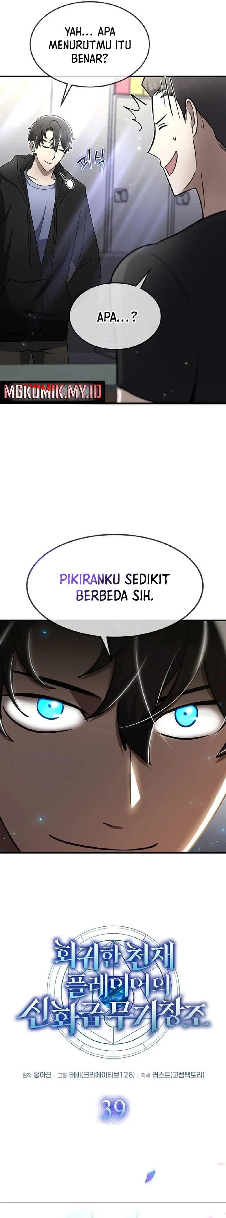 The Regressed Genius Player’s Legendary Weapon Creation chapter 39