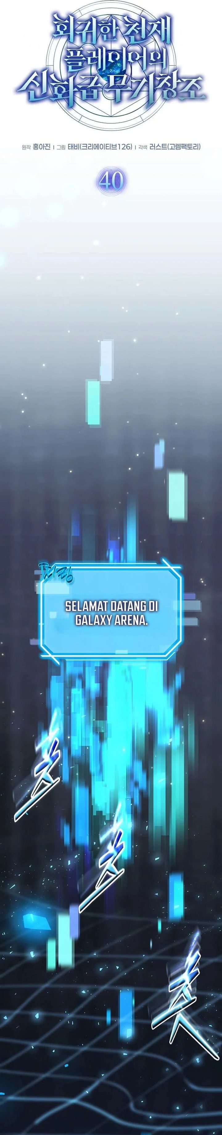 The Regressed Genius Player’s Legendary Weapon Creation Chapter 40 Bahasa Indonesia