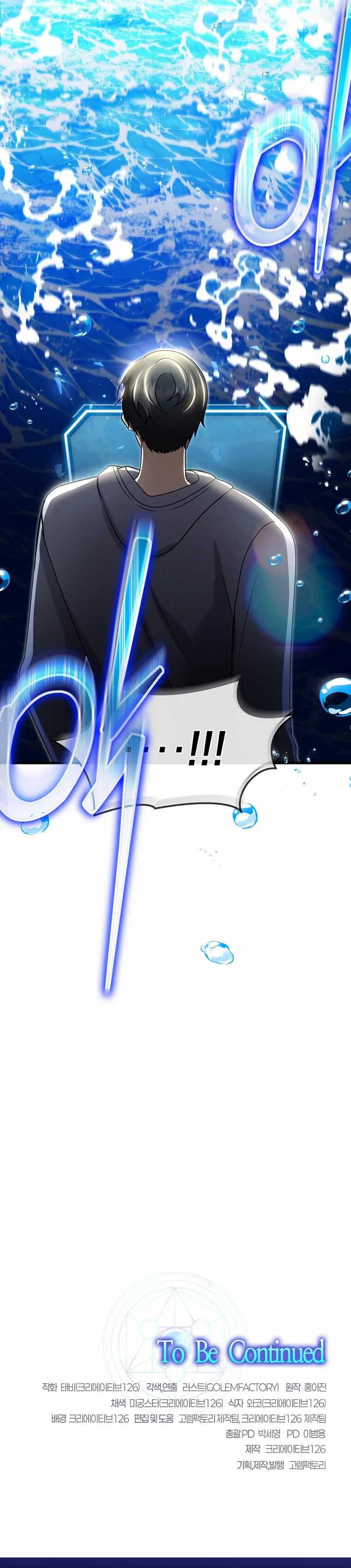 The Regressed Genius Player’s Legendary Weapon Creation chapter 50