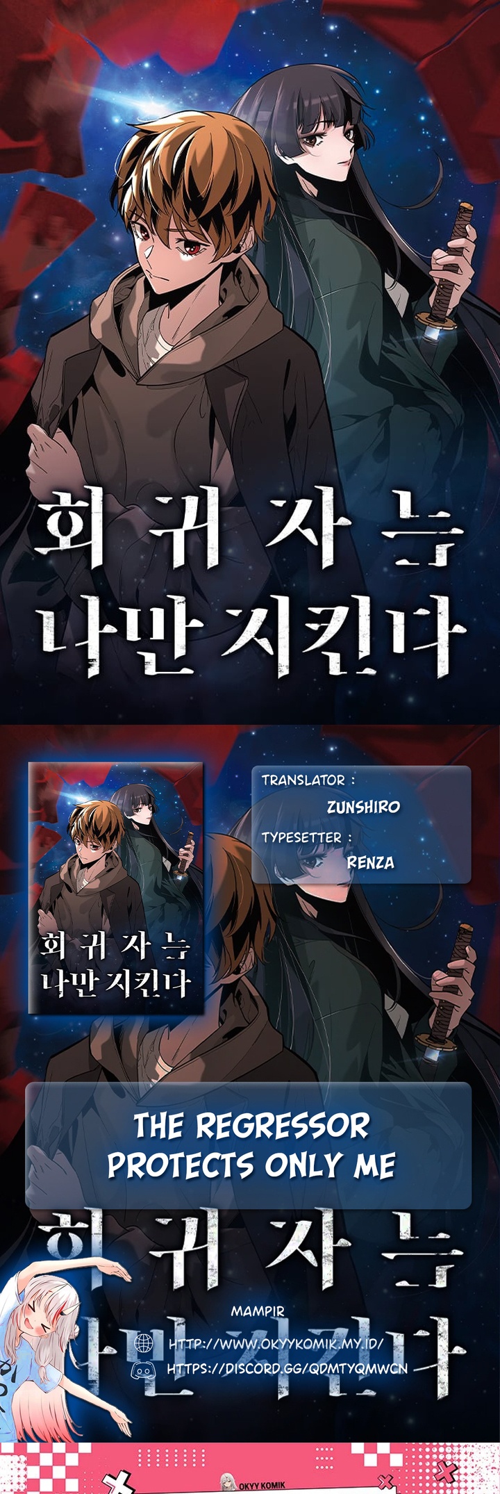 The Regressor Protects Only Me chapter 15