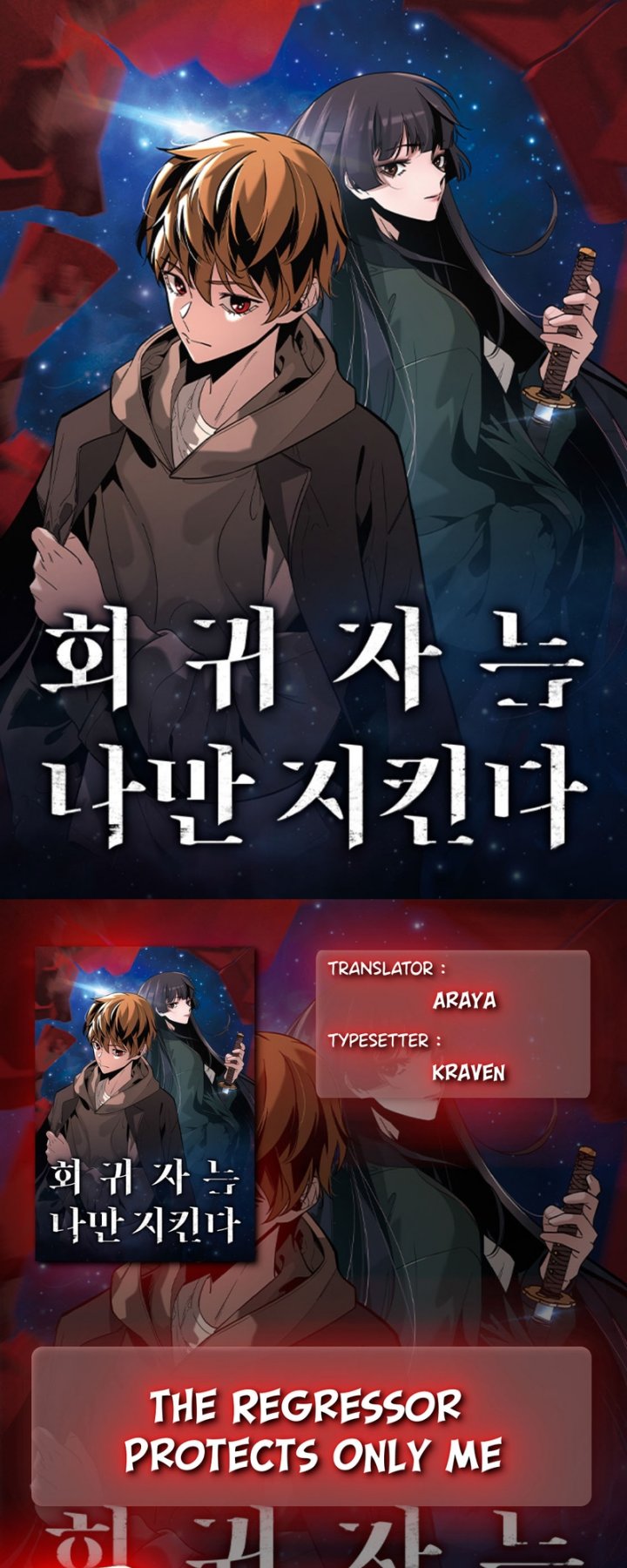 The Regressor Protects Only Me chapter 28