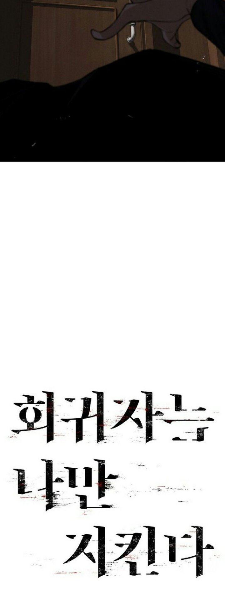 The Regressor Protects Only Me chapter 29