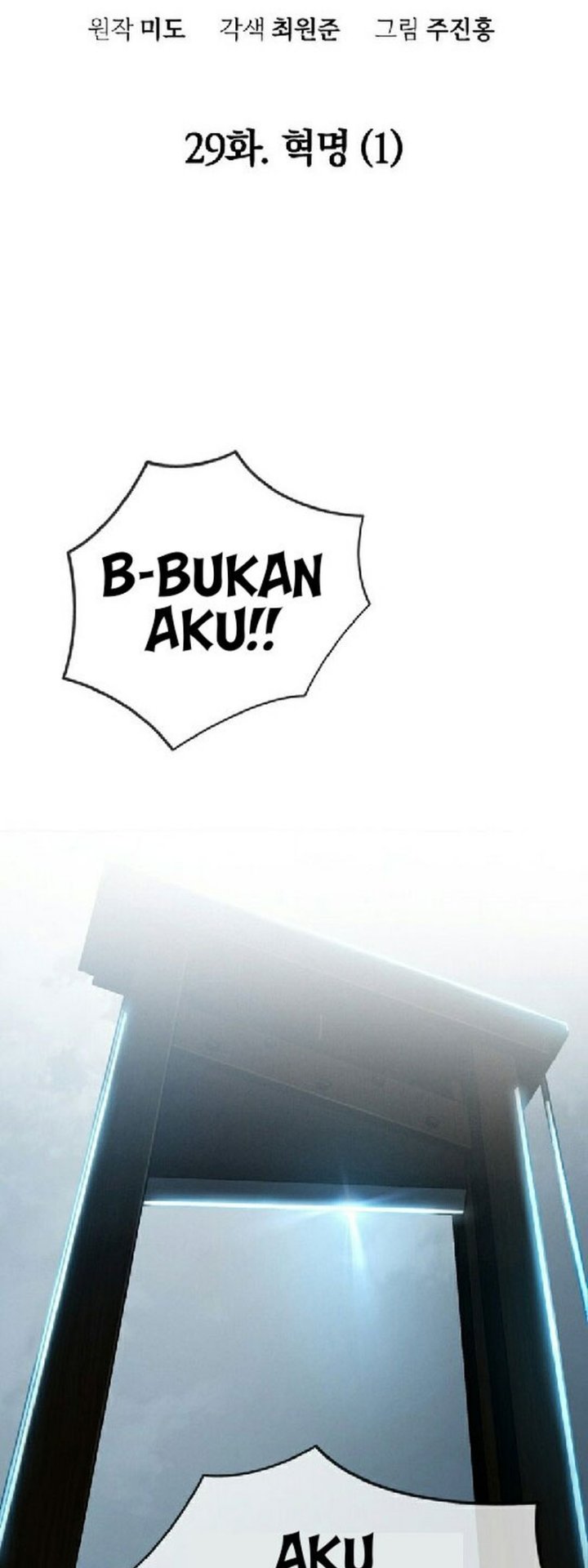 The Regressor Protects Only Me chapter 29