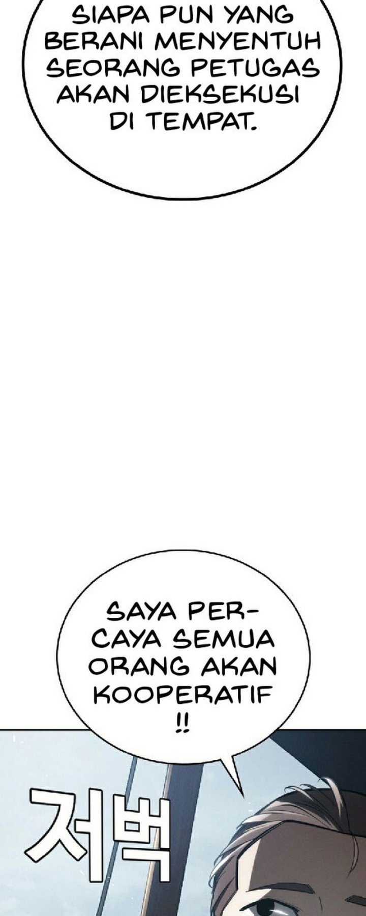 The Regressor Protects Only Me chapter 29