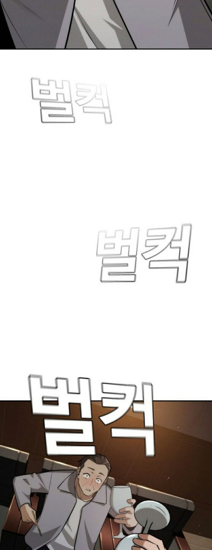 The Regressor Protects Only Me chapter 29