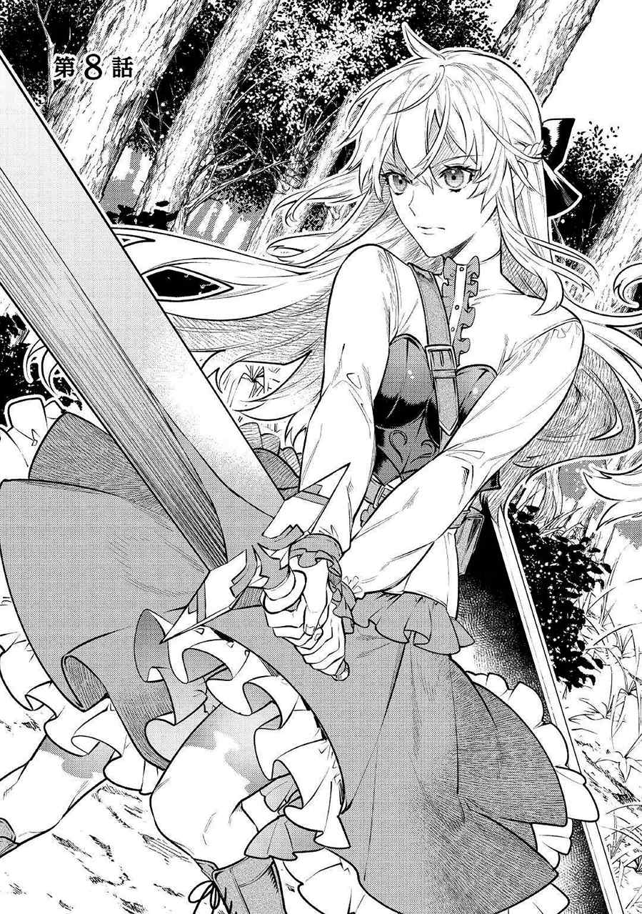 The Reincarnated Granny Won’t Look Away! – The Second Life of the Former Tyrannical Empress Chapter 08 Bahasa Indonesia