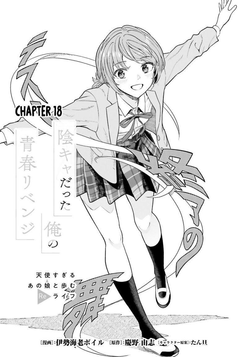 The Revenge of My Youth: My Re Life with a Girl Who Was Too Much of an Angel (Inkya Datta Ore no Seishun Revenge – Tenshi sugiru Ano Ko wa Ayumu Re Life) chapter 18