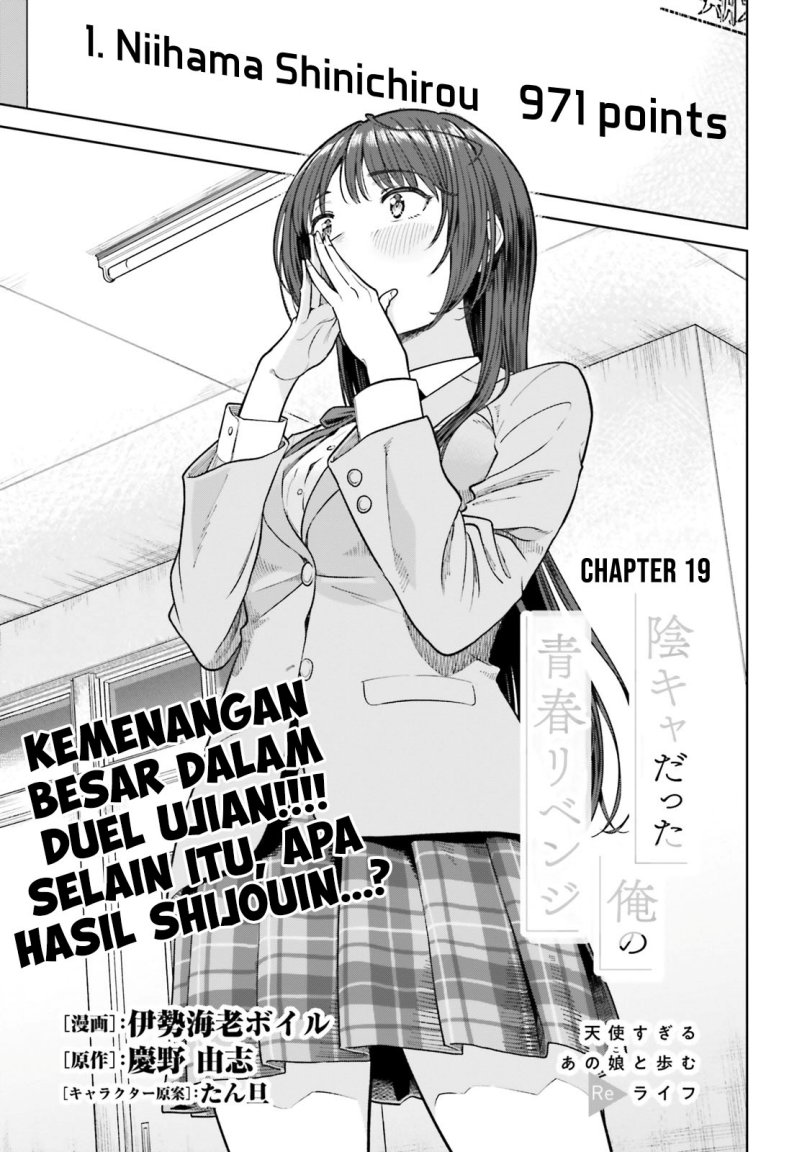 The Revenge of My Youth: My Re Life with a Girl Who Was Too Much of an Angel (Inkya Datta Ore no Seishun Revenge – Tenshi sugiru Ano Ko wa Ayumu Re Life) chapter 19
