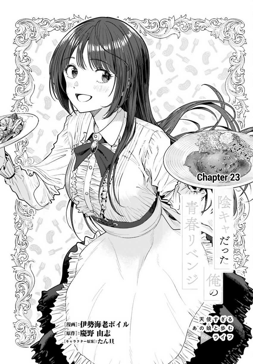 The Revenge of My Youth: My Re Life with a Girl Who Was Too Much of an Angel (Inkya Datta Ore no Seishun Revenge – Tenshi sugiru Ano Ko wa Ayumu Re Life) chapter 23