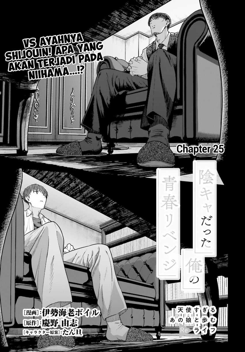 The Revenge of My Youth: My Re Life with a Girl Who Was Too Much of an Angel (Inkya Datta Ore no Seishun Revenge – Tenshi sugiru Ano Ko wa Ayumu Re Life) chapter 25