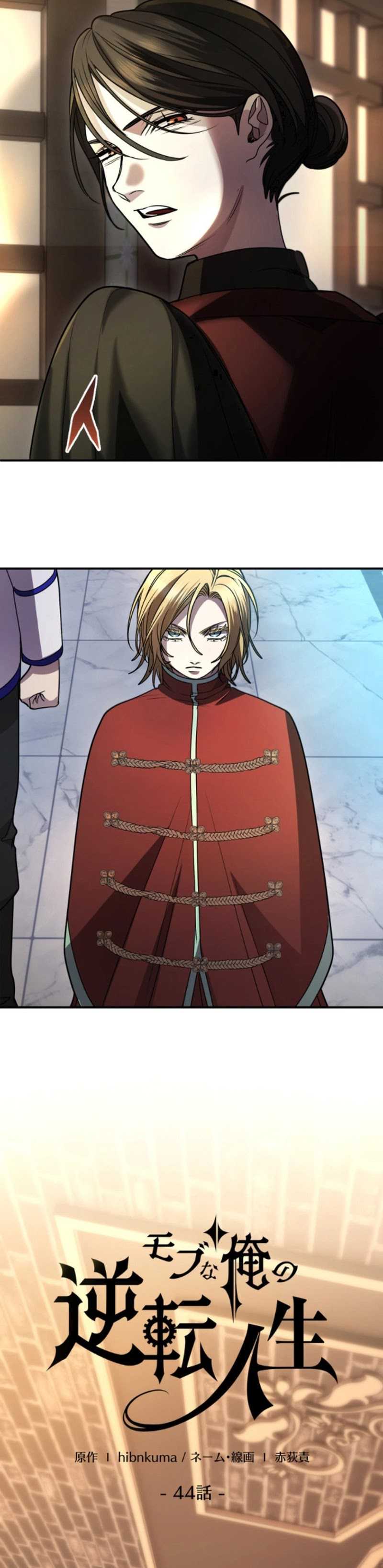 The Reversal of My Life as a Side Character chapter 44