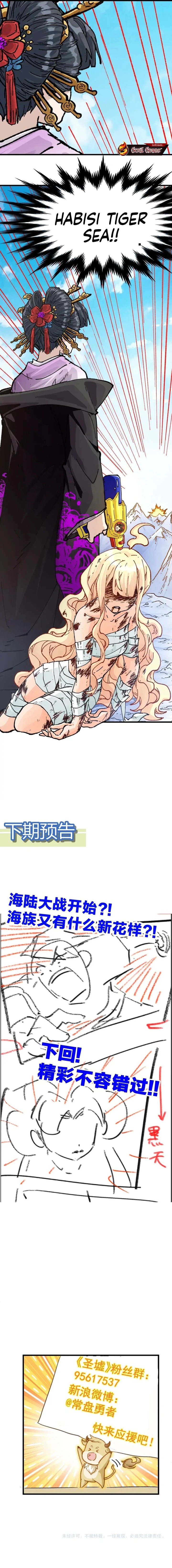 The Sacred Ruins chapter 205