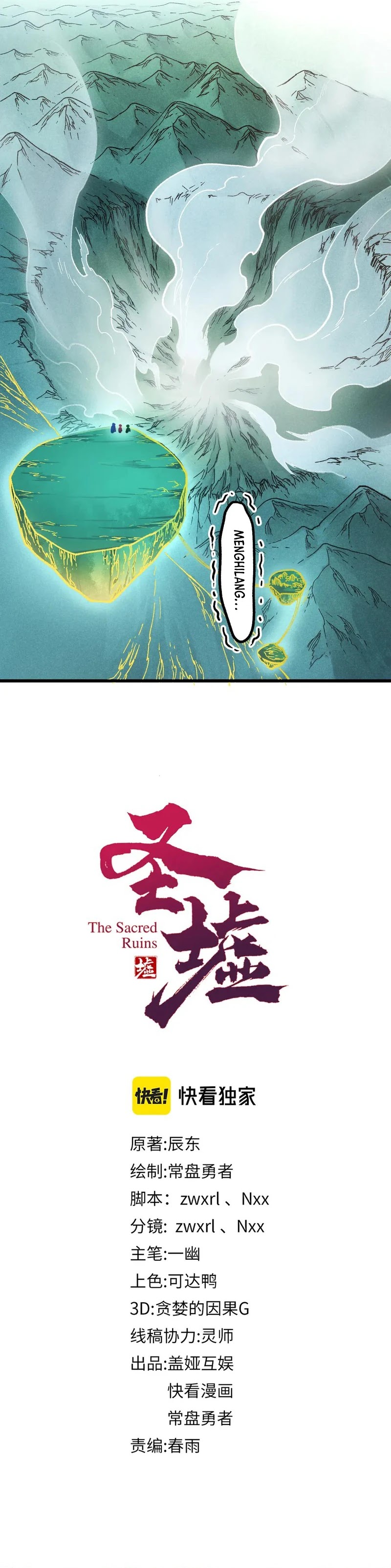 The Sacred Ruins chapter 223