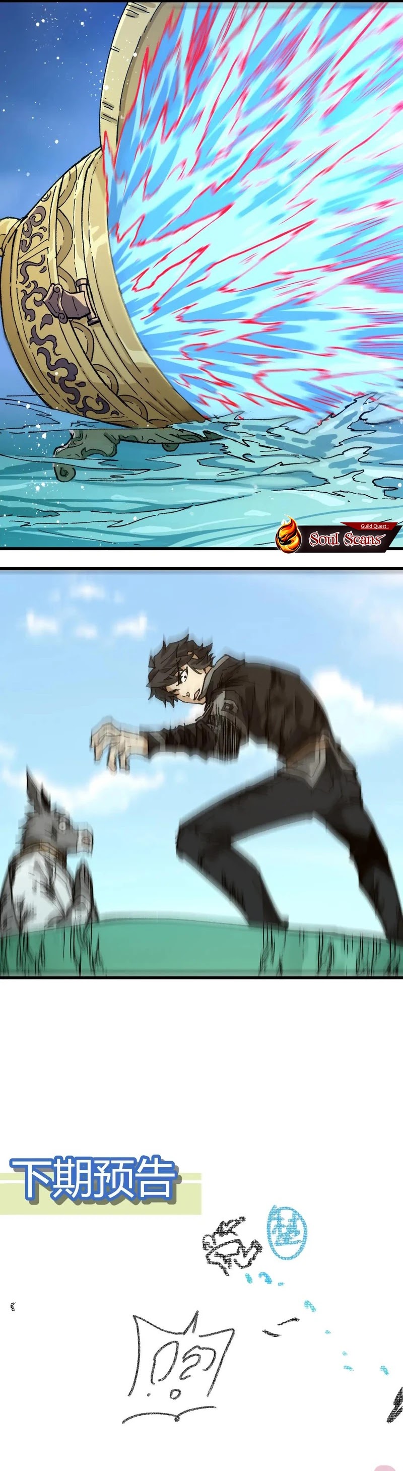 The Sacred Ruins chapter 223