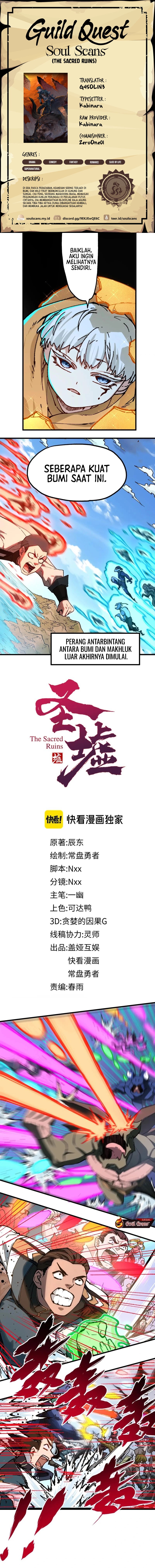 The Sacred Ruins chapter 249