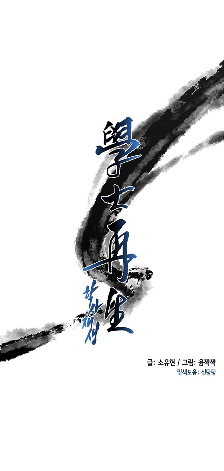 The Scholars Reincarnation Chapter 43 Bahasa Indonesia