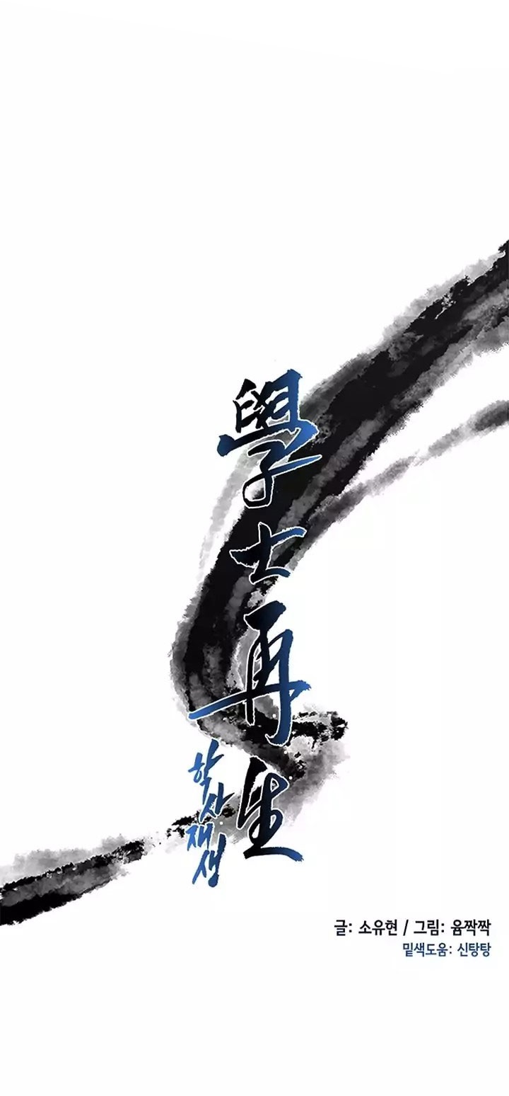 The Scholars Reincarnation Chapter 73 Bahasa Indonesia