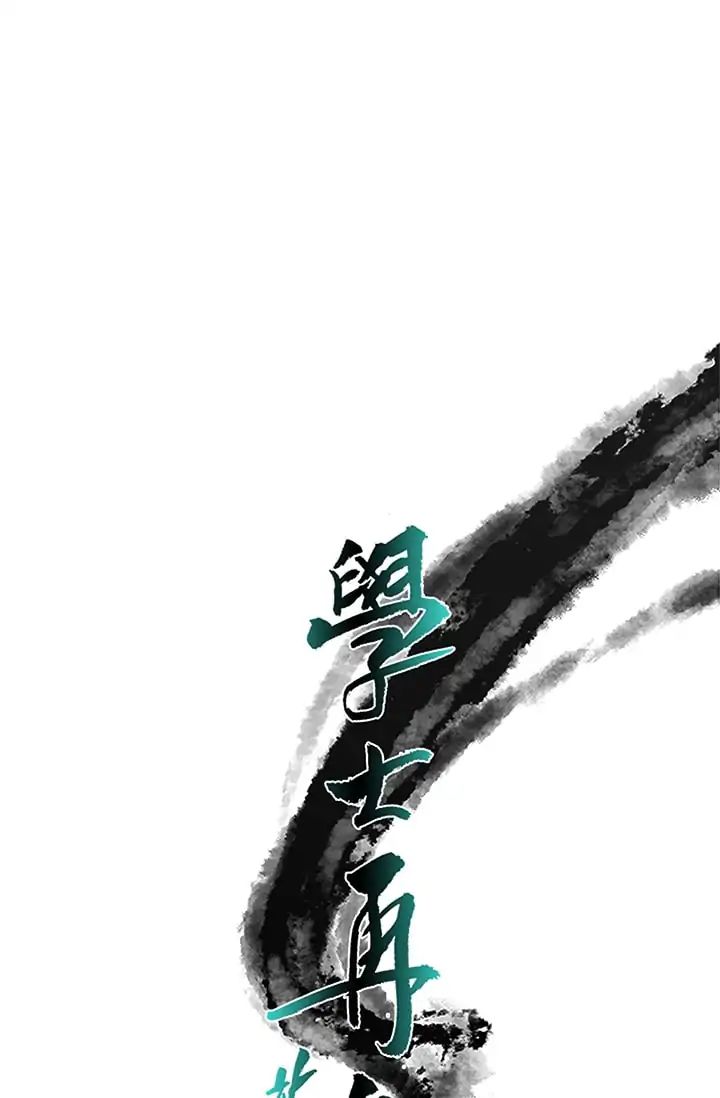 The Scholars Reincarnation Chapter 87 Bahasa Indonesia