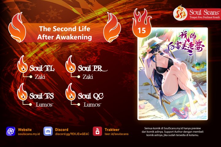 The Second Life After Awakening chapter 15