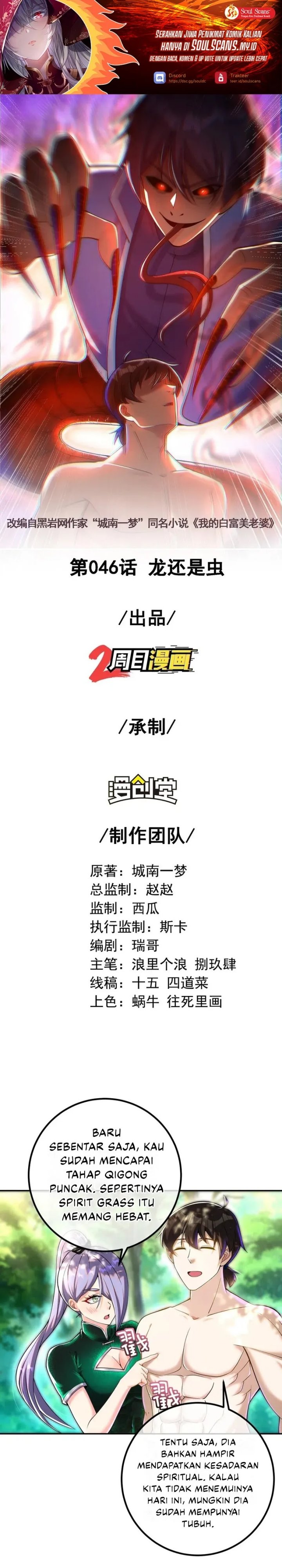 The Second Life After Awakening chapter 46