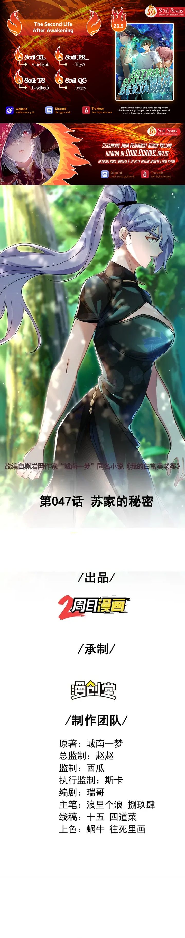 The Second Life After Awakening Chapter 47 Bahasa Indonesia