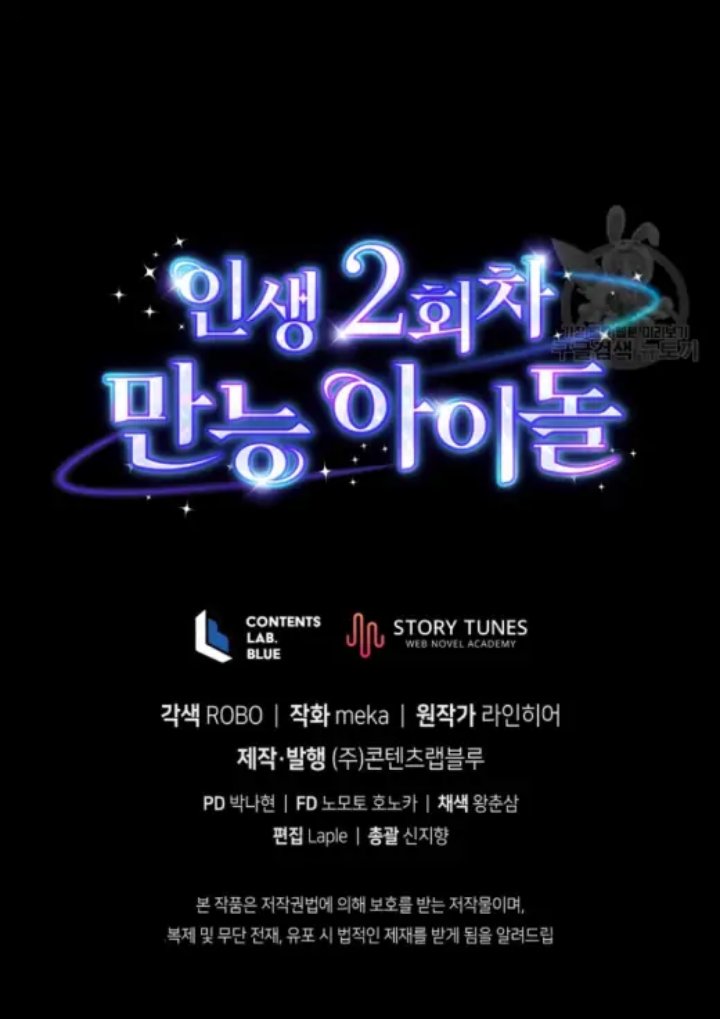 The Second Life of an Idol Chapter 17 Bahasa Indonesia