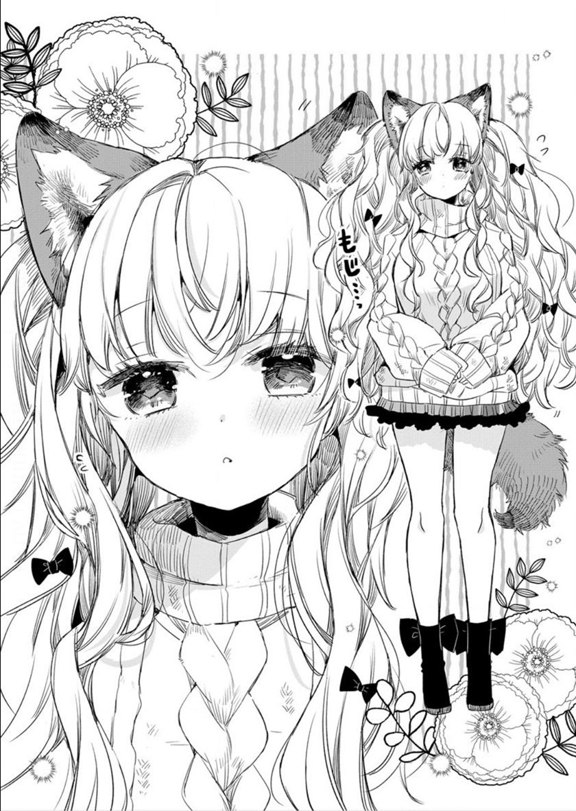The Sheep Princess in Wolf’s Clothing chapter 5
