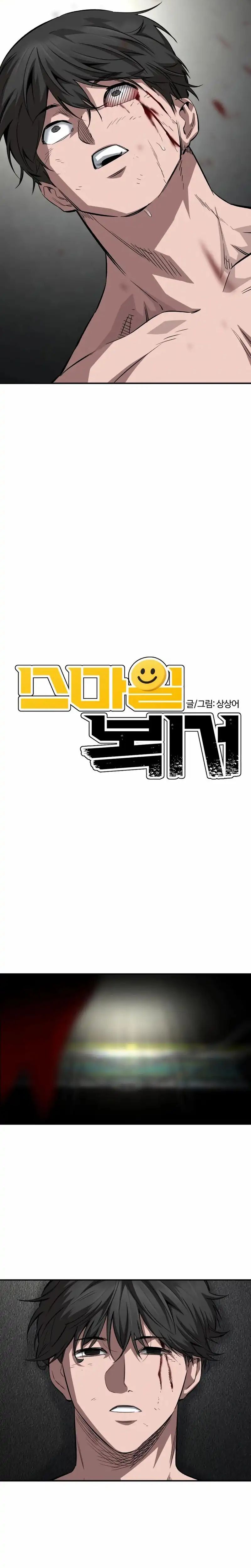 The Smiling Boxer chapter 24