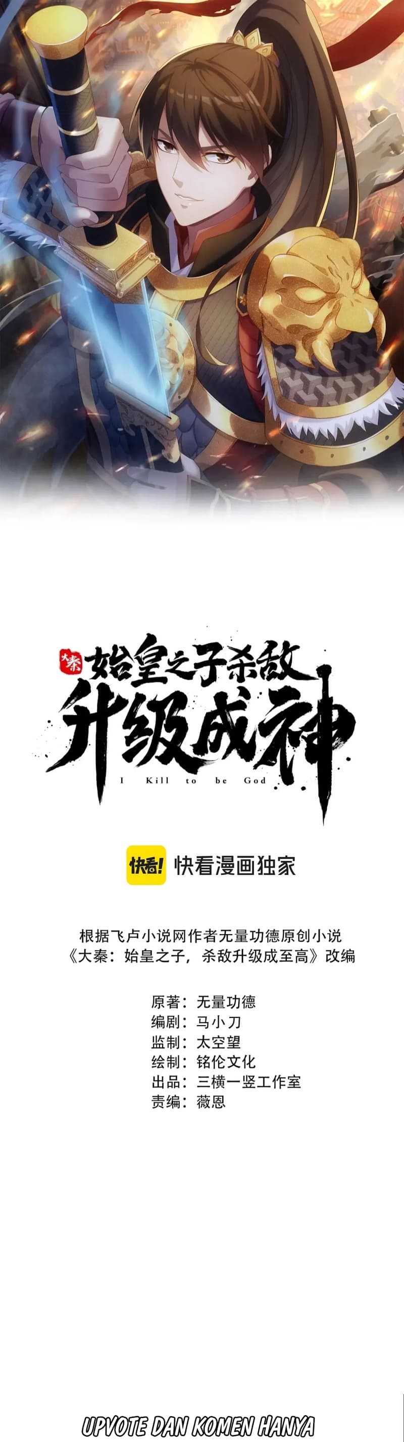 The Son Of The First Emperor Kills Enemies And Becomes A God Chapter 129 Bahasa Indonesia