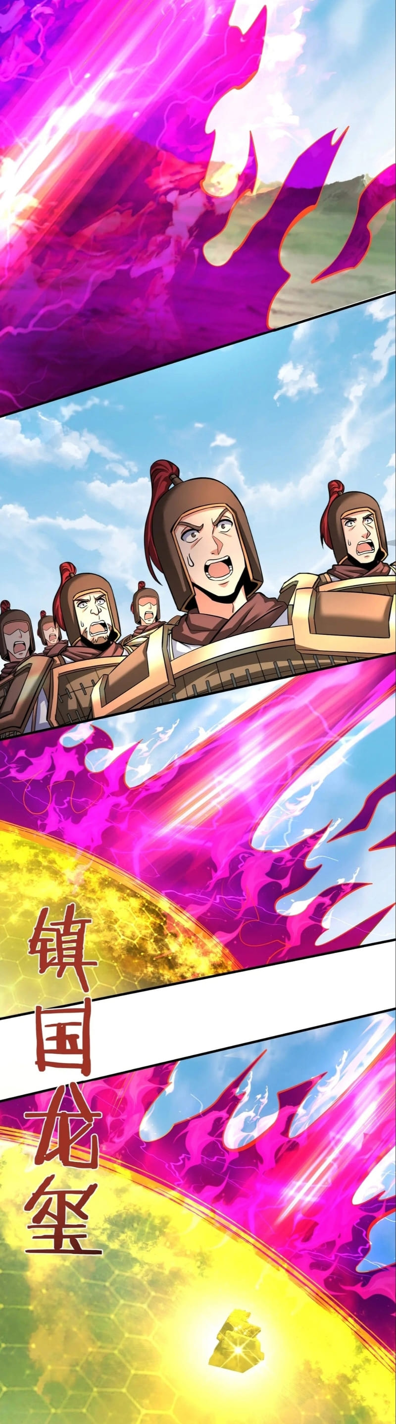 The Son Of The First Emperor Kills Enemies And Becomes A God chapter 131
