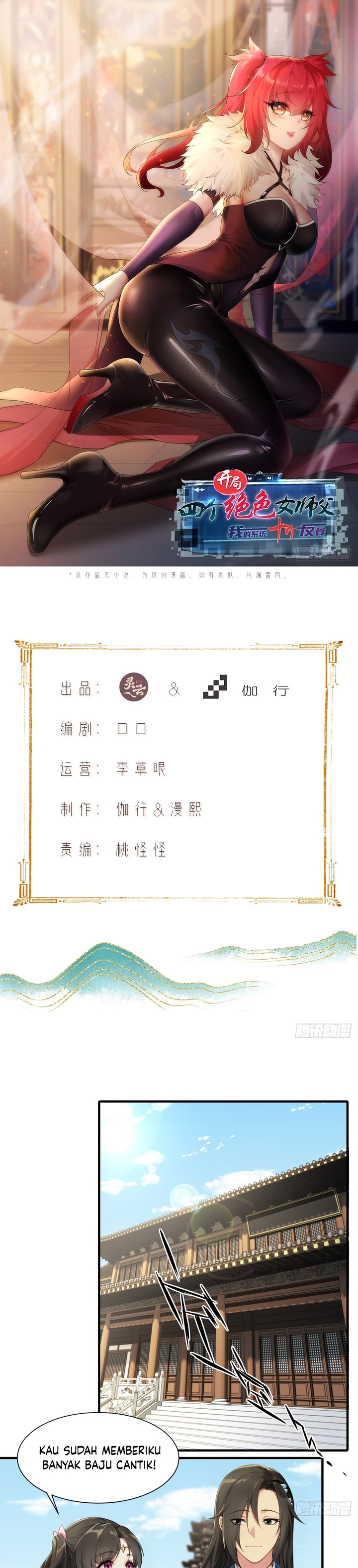 The Start of a Stunning and Feisty Master: A System with Ten Pounds of Rebellion Chapter 21 Bahasa Indonesia