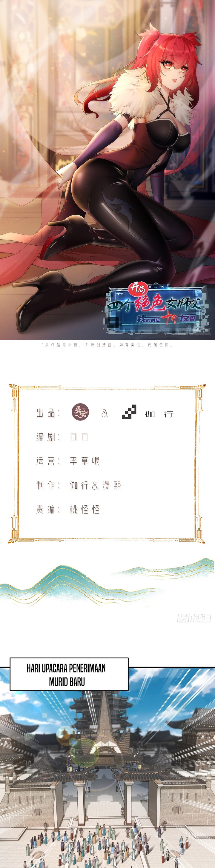 The Start of a Stunning and Feisty Master: A System with Ten Pounds of Rebellion Chapter 23 Bahasa Indonesia